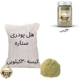 تصویر هل پودری ستاره 