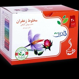 تصویر دمنوش گیاهی مخلوط زعفران هوتی 20 تایی 