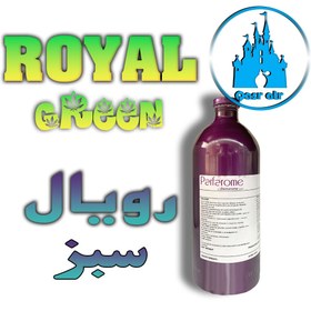 تصویر اسانس رویال سبز ROYALE GREEN 