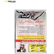 تصویر محافظ ریشه فرش ایران ترمز کد 93 بسته دو عددی 