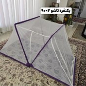 تصویر پشه بند تاشو یک نفره 