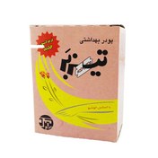 تصویر پودر موبر کوچک تيزبر ا Small tizbar shaving powder Small tizbar shaving powder