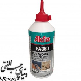 تصویر چسب چوب ضد آب آک فیکس Akfix PA360 PUR Wood Marine Adhesive 