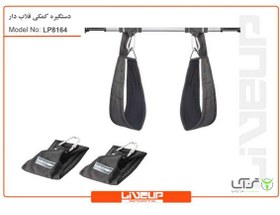 تصویر دستگیره کمکی قلابدار مدل Liveup LP8164 