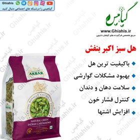 تصویر هل اکبر بنفش 