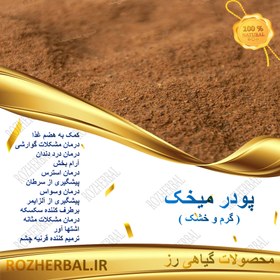 تصویر پودر میخک 1 کیلوگرمی 