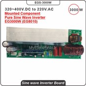 تصویر ماژول مونتاژ شده اینورتر 3000 وات سینوسی مدل EGS-3000W 