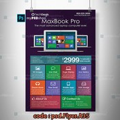 تصویر دانلود طرح لايه باز تراکت یکرو کامپیوتر psd.Flyer.A35 