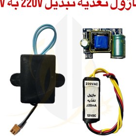 تصویر ماژول تغذیه تبدیل 220v به 12v 