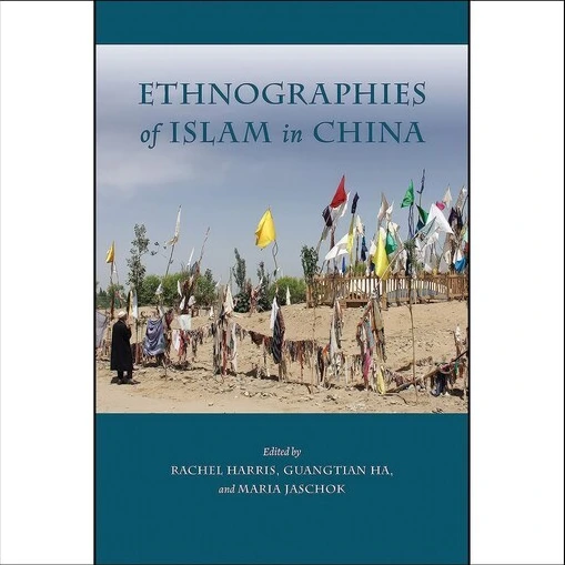 خرید و قیمت کتاب زبان اصلی Ethnographies of Islam in China اثر جمعی از ...