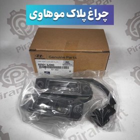 تصویر چراغ پلاک موهاوی 