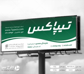 تصویر تابلو بنر تیپاکس - طرح سرا - طرح لایه باز کارت ویزیت ، تراکت ، بنر ، وکتور 