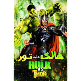 تصویر کارتون هالک علیه تور ا Hulk vs Thor Hulk vs Thor