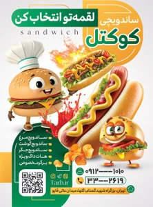 تصویر فروشگاه طراحین