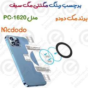 تصویر برچسب رینگ مگنتی مگ سیف مدل MCDODO PC-1620 MCDODO PC-1620 Magnetic Ring Magsafe for Phone