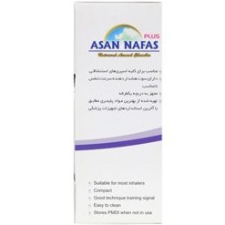 تصویر محفظه داروهای استنشاقی آسان نفس مخصوص بزرگسال آسان نفس پلاس Asan Nafas For Adult Asan Nafas Plus