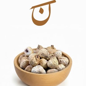 تصویر انجیر خشک درجه یک A3 