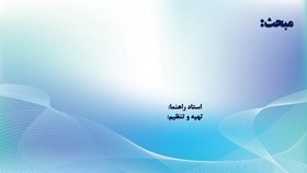 تصویر زیباترین قالب آماده پاورپوینت اینفوگرافیک سمینار و پایان نامه مهندسی 