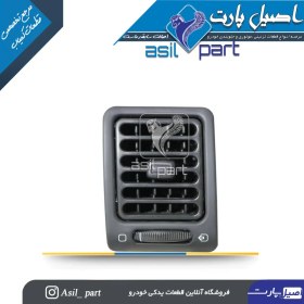 تصویر دریچه تنظیم بخاری جلو داشبورد راست قدیم مشکی پژو ۴۰۵ کد3900-اصیل پارت 