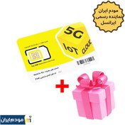 تصویر سیم کارت اعتباری ایرانسل + بسته ی اینترنت 60 گیگ سه ماهه 