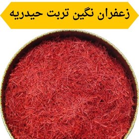 تصویر زعفران نگین تربت حیدریه 