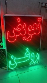 تصویر تابلو تعویض روغن 100 در 70 