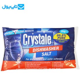 تصویر نمک ماشین ظرفشویی کریستال Crystale بسته 2 کیلوگرمی 