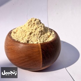 تصویر زنجبیل اعلا 