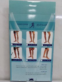 تصویر جوراب واریس بدون کفه بالای ران ( گلد کاور ) | COMPRESSION STOCKINGS ( GOLD COVER ) 