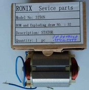 تصویر بالشتک مینی فرز رونیکس مدل 3150N 