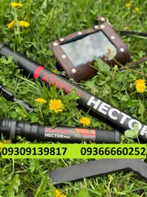 تصویر فلزیاب اسکنر Hector 