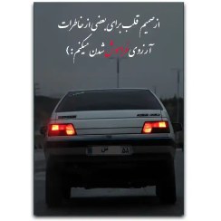 تصویر تابلو پژو ۴۰۵ شوتی 