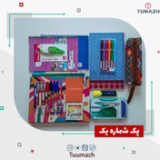 تصویر پک لوازم التحریر - شماره یک 