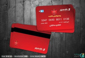 تصویر پرسپولیس کارت لایه باز – کارت ویزیت پرسپولیس 