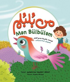 تصویر کتاب رهبری اثر سرالکس فرگوسن نشر میلکان 