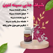 تصویر شیاف جذبی سینه لئون 