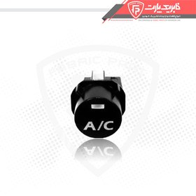 تصویر دکمه کلید کولر AC پژو 405 و پارس جدید (پهن) 