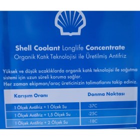 تصویر ضدیخ قرمز ضد یخ متمرکز 15 کیلوگرم کنسانتره LONGLIFE خنک کننده شل اورحینال Shell 