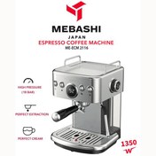 تصویر اسپرسوساز مباشی مدل MEBASHI ME-ECM2116 MEBASHI Espresso Maker ME-ECM2116