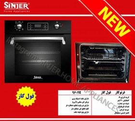 تصویر فرتوکار فول گازی SG 62 SINJER SG 62