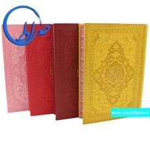 تصویر کتاب قرآن کریم پالتویی جلد ۱ رنگی ترجمه حسین انصاریان انتشارات هادی مجد 