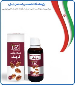 تصویر عصاره کرچک روغنی 