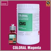 تصویر ماده رنگ ارغوانی سانکم ترکیه-CMG Sunkem COLORAL Magenta - CMG