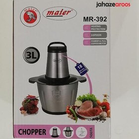 تصویر خردکن برقی مایر مدل MR-392 ا food processor maier MR-392 food processor maier MR-392