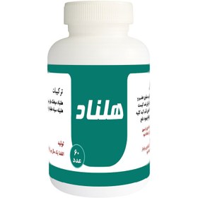 تصویر هلناد قرص 