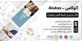 تصویر Alukas الوکاس قالب فروشگاهی ووکامرس + راستچین 