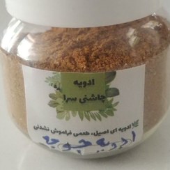 تصویر ادویه جوجه 
