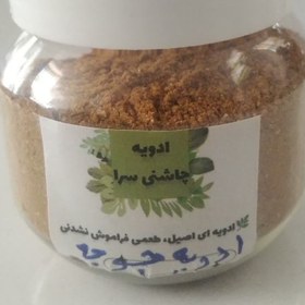 تصویر ادویه جوجه 