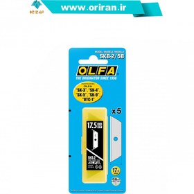 تصویر تیغ ذوزنقه ای استیل 17.5mm اُلفا (OLFA) ژاپن - مدل SKB-2/5B 