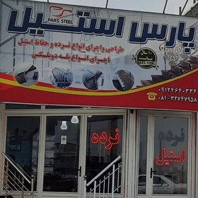 تصویر نرده استیل راه پله و بالکن 201 و 304 